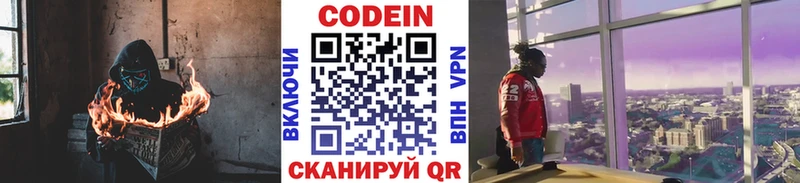 ссылка на мегу как войти  Тырныауз  Кодеиновый сироп Lean Purple Drank 