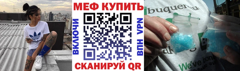 МЕФ мяу мяу  Тырныауз 